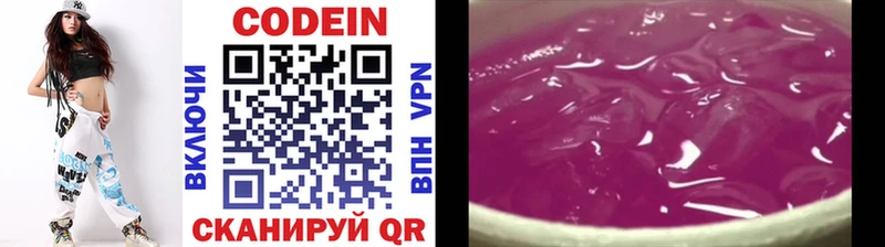 это клад Сысерть Кодеин напиток Lean (лин)