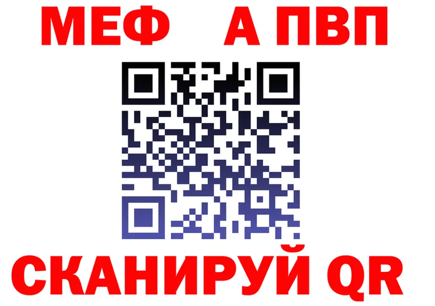 МЯУ-МЯУ 4 MMC зеркало нарко площадка KRAKEN Сысерть