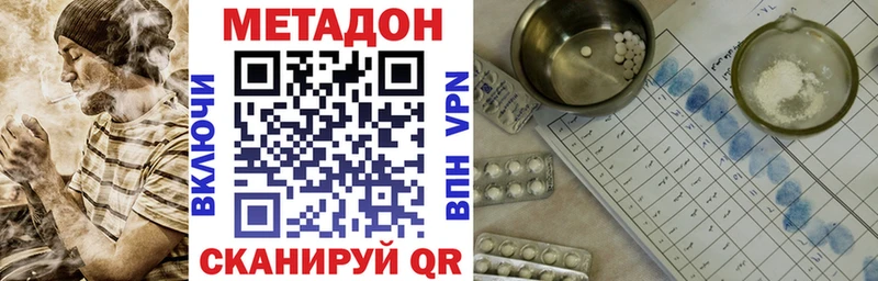 Метадон белоснежный  купить наркотики сайты  Сысерть 