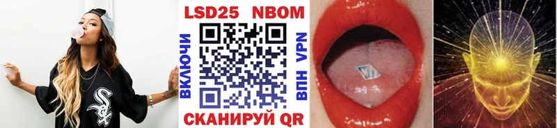 Марки 25I-NBOMe 1,5мг  Сысерть 